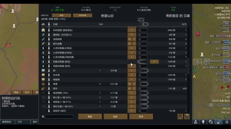 【2022-11-06 10点场】雨龙哉：阿菜的奇怪冒险