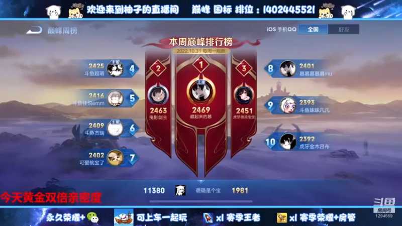 【2022-11-06 17点场】毕竟是柚子：早起的孩子能上星