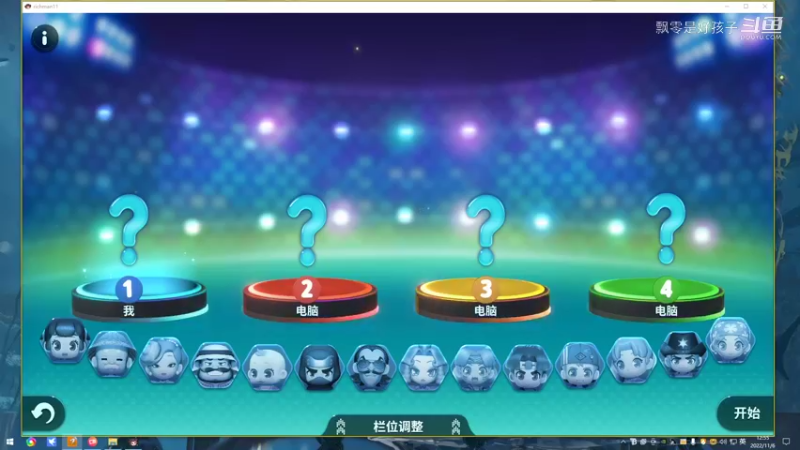精彩时刻 20221106 12点场