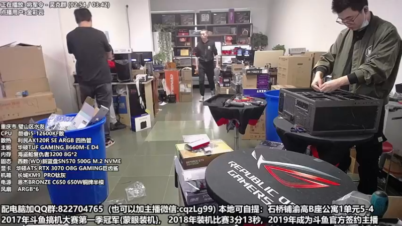 【2022-11-06 16点场】重庆刚哥金牌装机店：重庆刚哥 配电脑 双11活动开始了