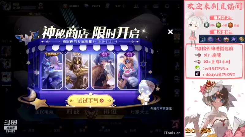 【2022-11-06 18点场】小飞Avery：国服小乔：周末快乐