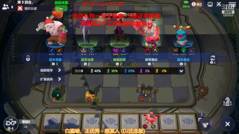 【2022-11-04 14点场】黄东东0923：多多自走棋(可帮渡劫）