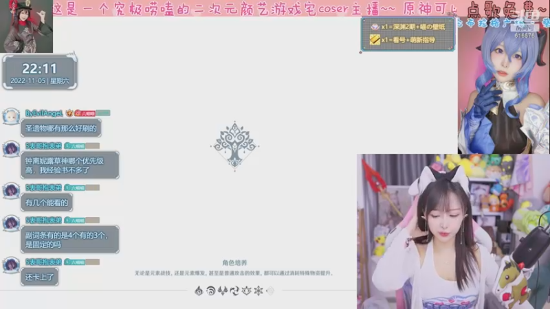 【2022-11-05 22点场】六喵喵喵丶：【萌新指南】今天双倍亲密度~