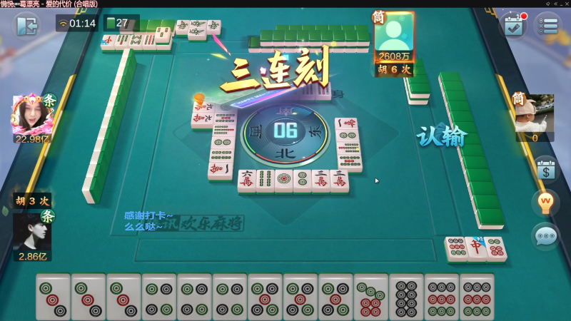 【欢乐麻将】靓旭的精彩时刻 20221106 13点场