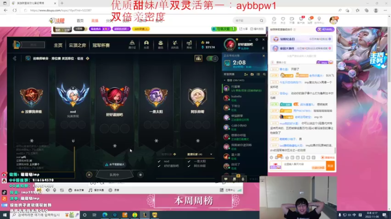 【2022-11-06 18点场】impOUO：白银双倍卡owo
