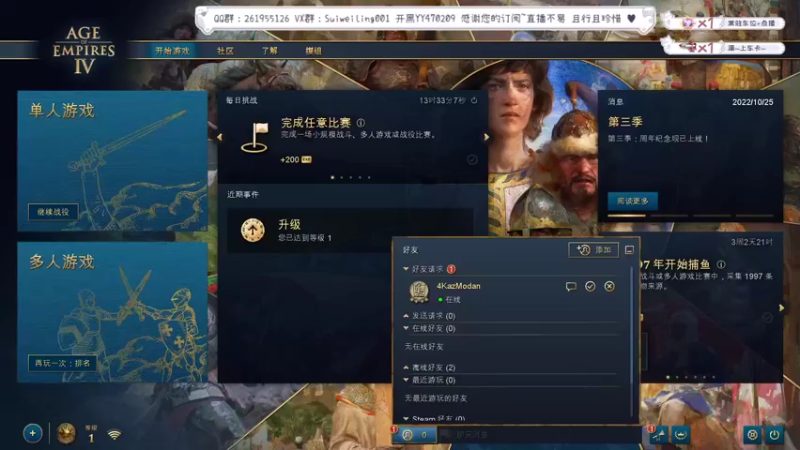 【2022-11-05 18点场】顾非池：来晚了，今天加班打帝国！双倍经验！