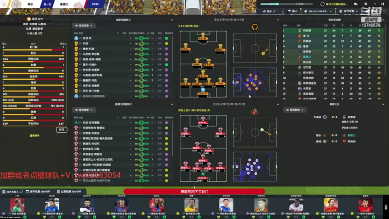 【2022-11-06 21点场】吉良上总介：23：桑德兰升超第一年，有欧联资格，无敌