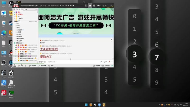 【2022-11-05 22点场】仙某某：神秘直播间88080