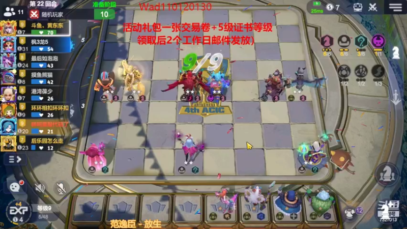 【2022-11-05 00点场】黄东东0923：多多自走棋(可帮渡劫）