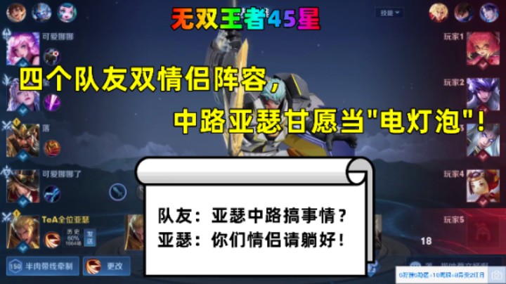 队友:中路拿亚瑟搞事情?老亚瑟:你们情侣请躺好,我不止是个电灯泡