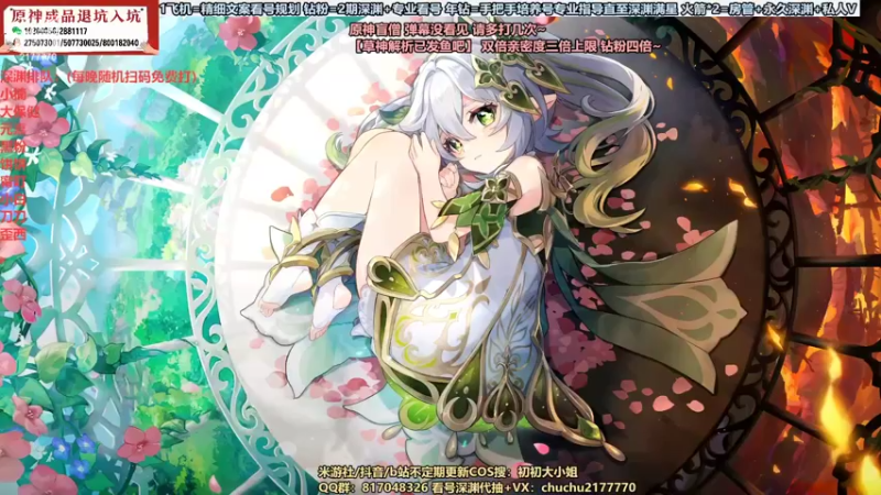 【2022-11-05 19点场】初初大小姐：【扫码随机免费打深渊】双倍