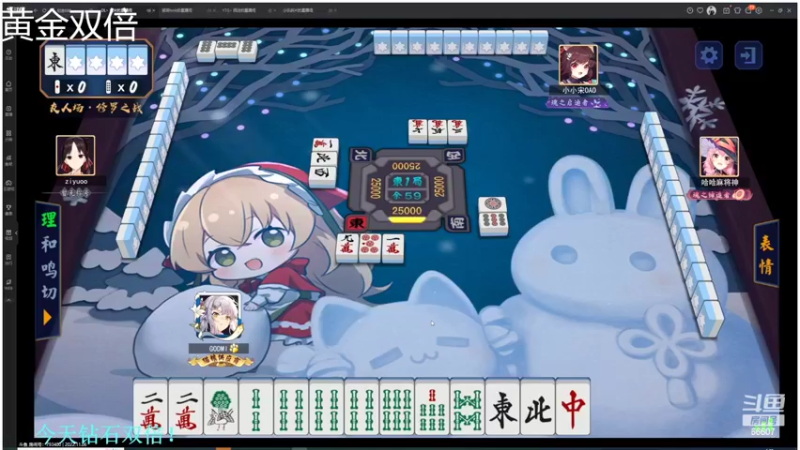 【2022-11-06 01点场】YTG丶落幕：黄金双倍马雀杯