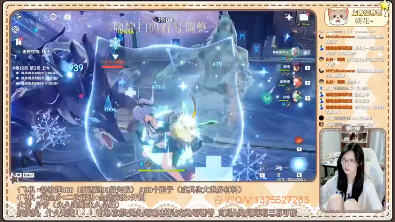 【2022-11-01 21点场】胖衿会胖的：限时牌牌免费看号调整深渊