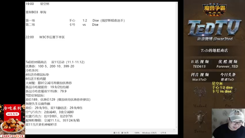 【TED出品】星空杯半决赛 卡号 vs Dise 简单粗暴的赢法