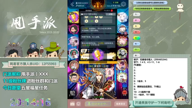 【2022-11-06 20点场】甩手派丨柯南：下午开播带新粉丝#狼人杀官方#