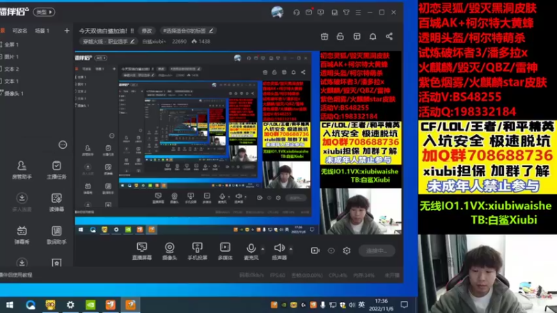 【2022-11-06 17点场】白鲨xiubi丶：今天双倍白鲨加油！!!
