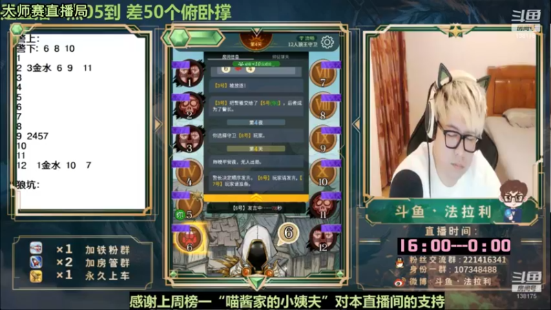 【2022-11-06 07点场】法拉利的直播间：大师赛重启开始怒冲榜一