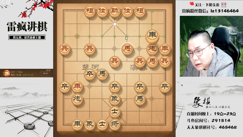 【天天象棋】雷疯小叔的精彩时刻 20221106 20点场