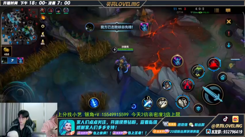 【2022-11-05 22点场】灵药LoveLing：灵药：国服永恩天花板！