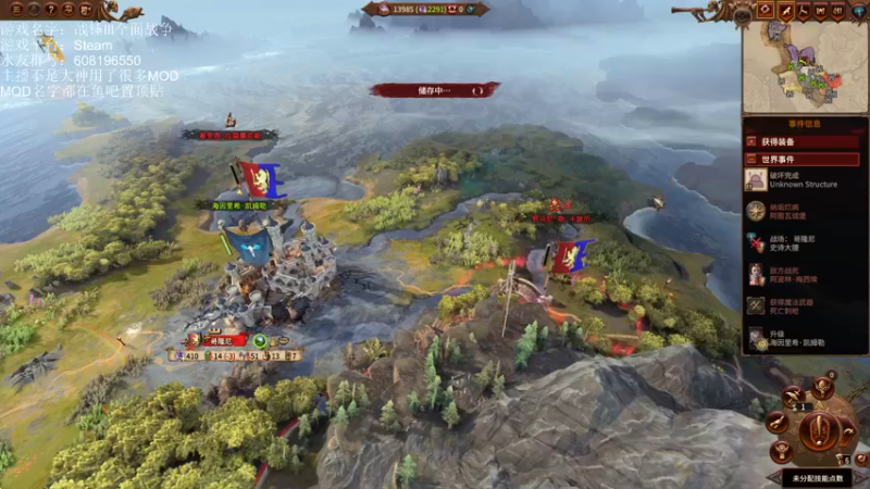 【2022-11-06 15点场】鱼的眼泪水知道：【战锤Ⅲ全面战争】 MOD娱乐型主播