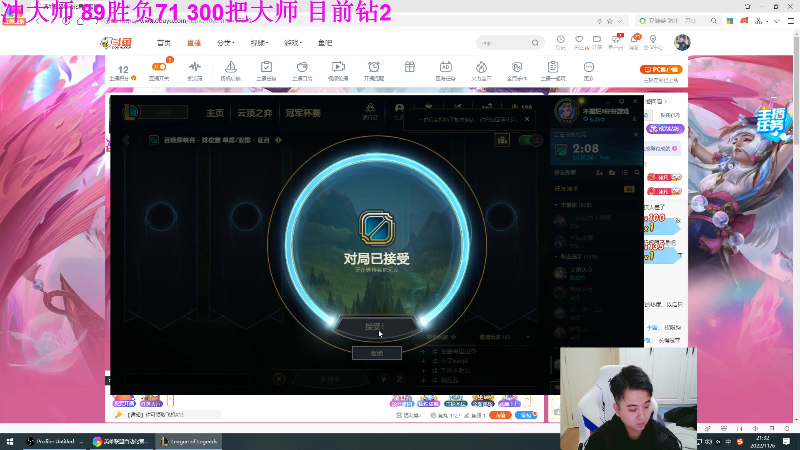 【英雄联盟】冰凡丶bbg的精彩时刻 20221106 21点场