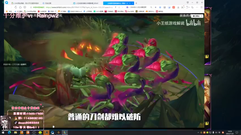 【2022-11-06 14点场】林子文i：峡谷千分前十打野，一区大师教学局！！！