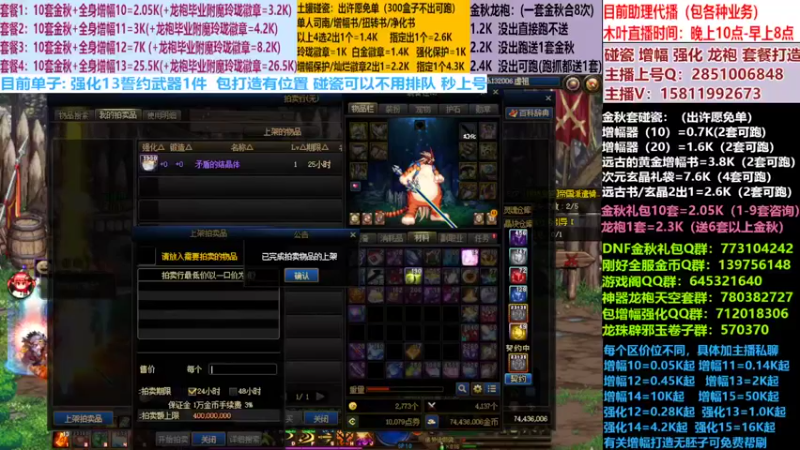 【2022-11-06 19点场】DNF木叶剑心：二台:碰瓷土罐 金秋套 增幅强化毕业打造