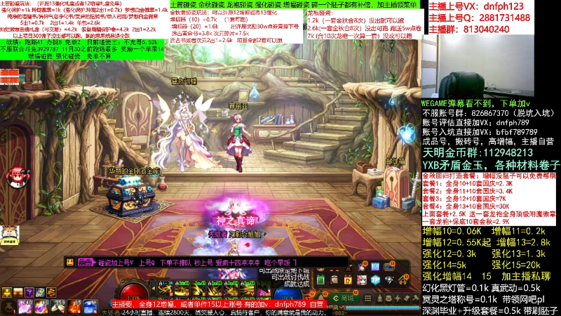 【DNF】今日不服的精彩时刻 20221106 07点场