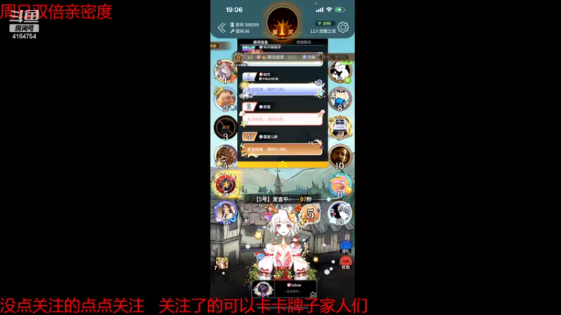【2022-11-05 19点场】冠磊崽：狼人杀新板子来咯！