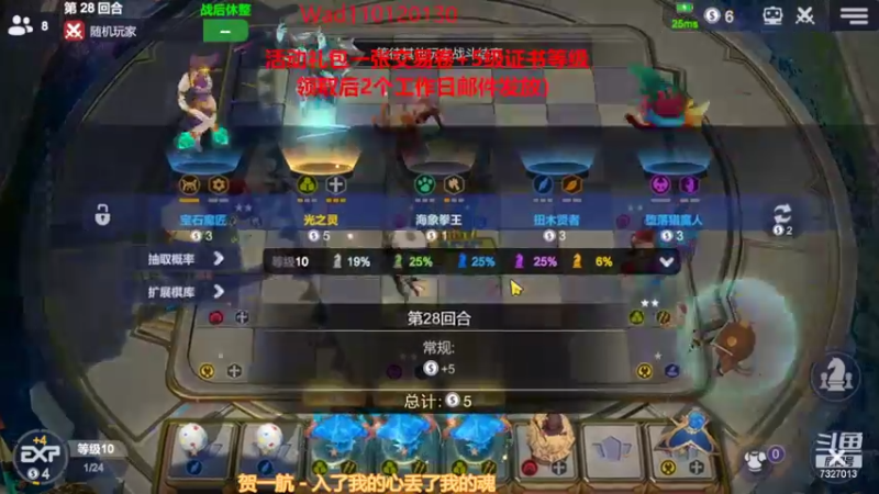 【2022-11-05 19点场】黄东东0923：多多自走棋(可帮渡劫）