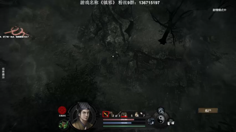 【2022-11-05 22点场】半支烟：道士模拟器！《镇邪》