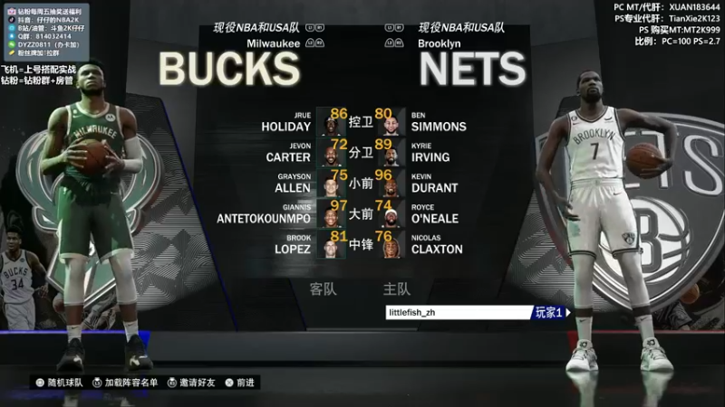 【2022-11-06 19点场】2K仔仔：仔仔：NBA2K23 梦幻球队