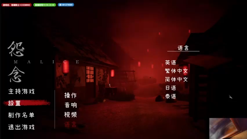 【2022-11-03 20点场】大黑单机：Malice 恐怖解密联机 等战神 先摸