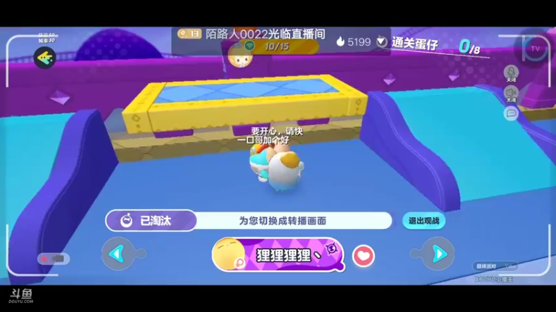 【2022-11-04 16点场】陌路人0022：小懒蛋冲冲冲