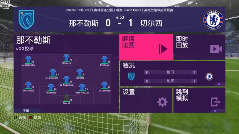 【2022-11-06 10点场】新秀老吴：FIFA23水友联盟！欢迎加入！