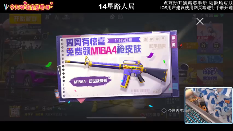 【2022-11-06 19点场】小妖洋：【开精英手册换皮肤啦】