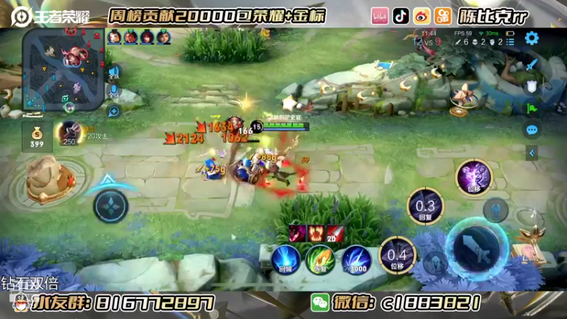 【2022-11-06 14点场】陈比克rr：【钻粉双倍】本月任务：夺回镜之国标！