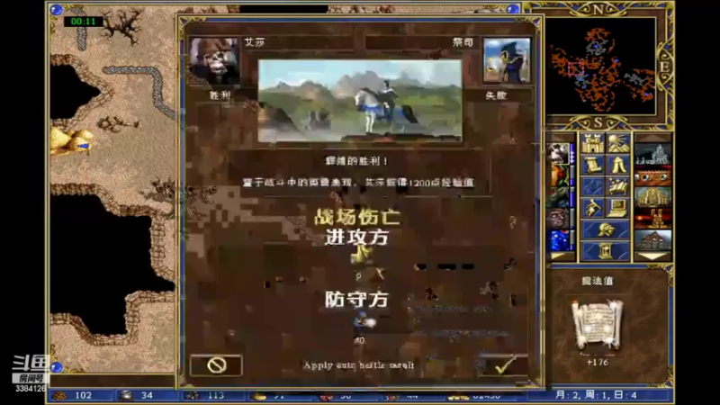 【2022-11-05 17点场】梦的精灵：H3日常88图对战