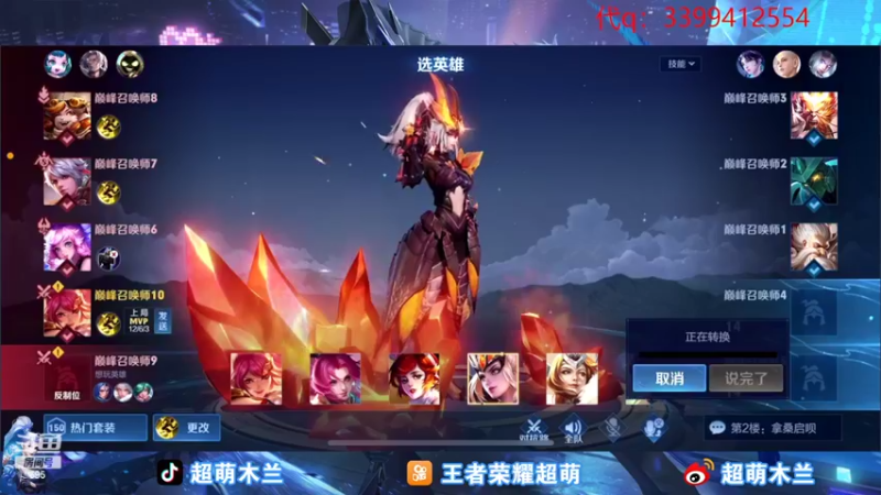 【2022-11-05 23点场】超萌木兰：冲第一 国一木兰