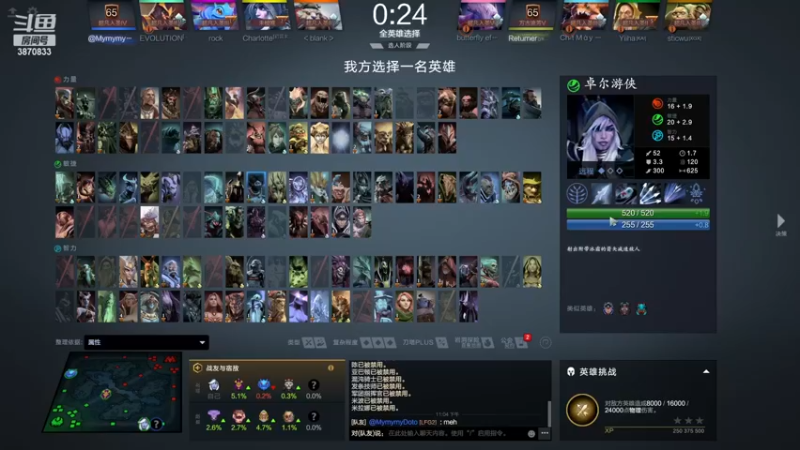 【2022-11-03 23点场】江湖丶小草莓：7000分dota2浅浅单排