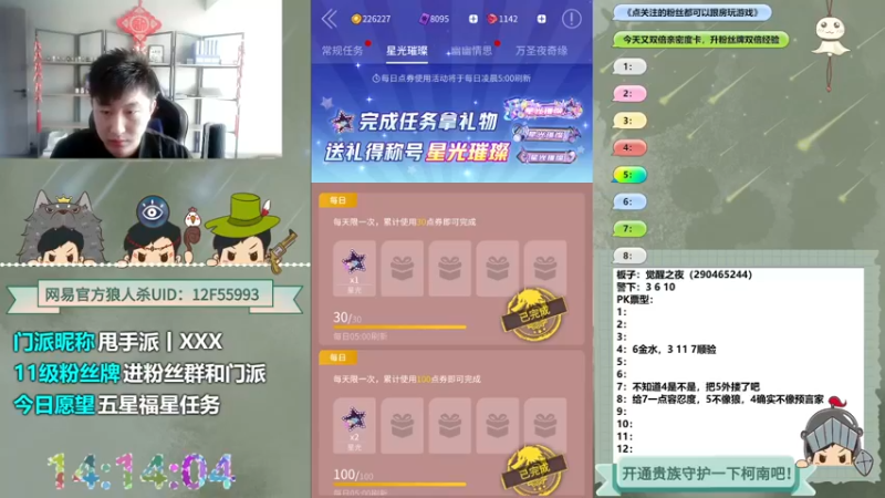 【2022-11-06 14点场】甩手派丨柯南：下午开播带新粉丝#狼人杀官方#