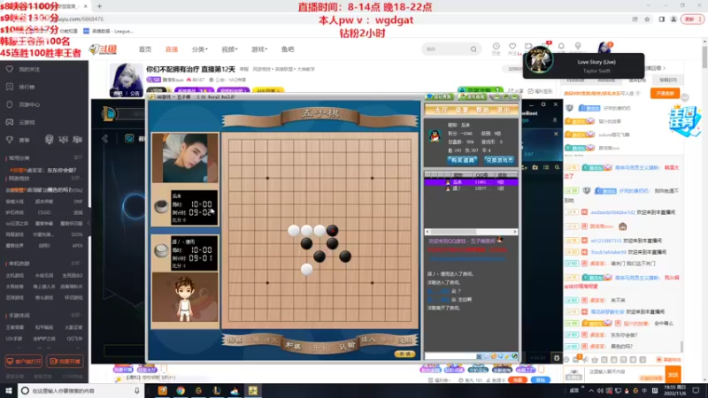 【2022-11-06 19点场】路浩东ouo：你们不配拥有治疗 直播第12天