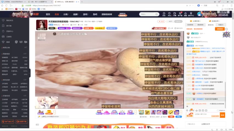 【2022-11-02 13点场】美少女战士5：一百万人正在观看的身残志坚主播