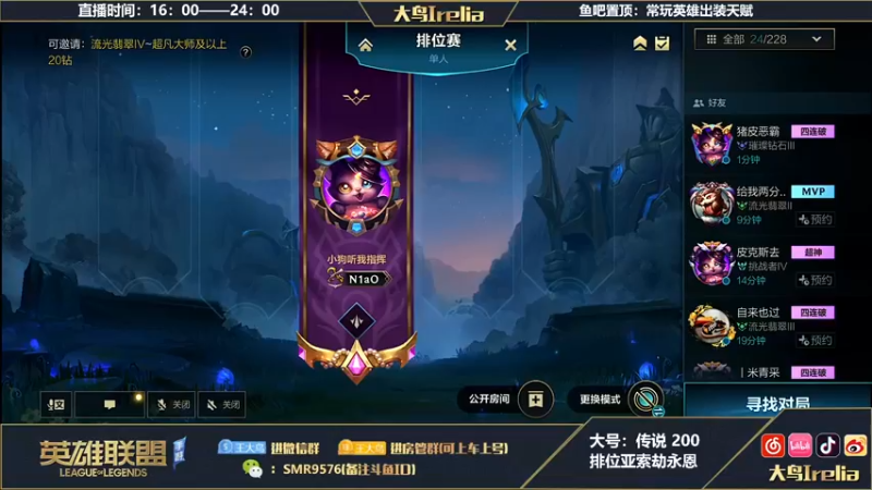 【2022-11-05 16点场】大鸟Irelia：大鸟：最强中单刺客KING降临！
