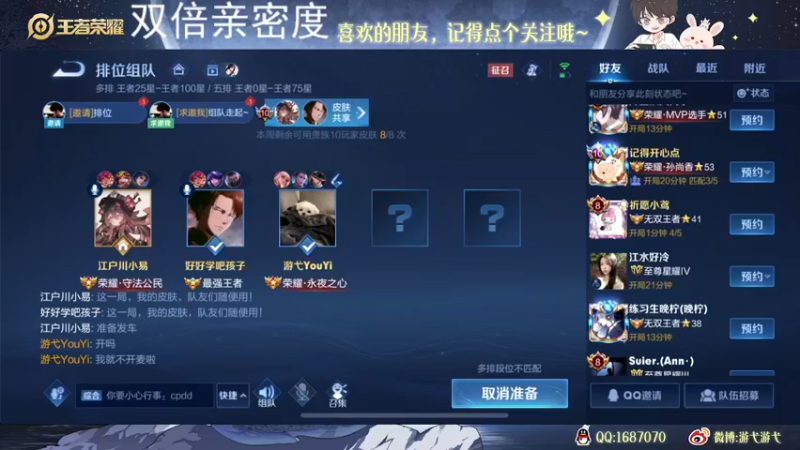 【2022-11-06 00点场】游弋：【✘-✘】巅峰赛2100上2300