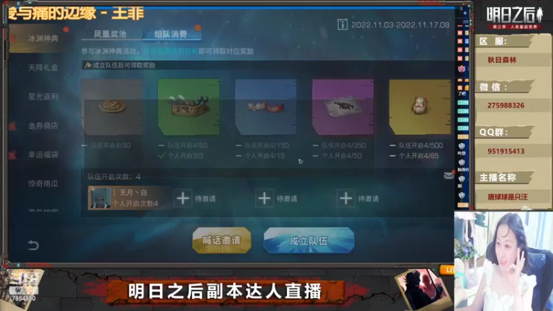 【2022-11-06 01点场】唐球球是只汪：明日带本啦（秋日森林）