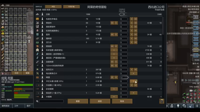 【2022-11-05 10点场】雨龙哉：阿菜的奇怪冒险
