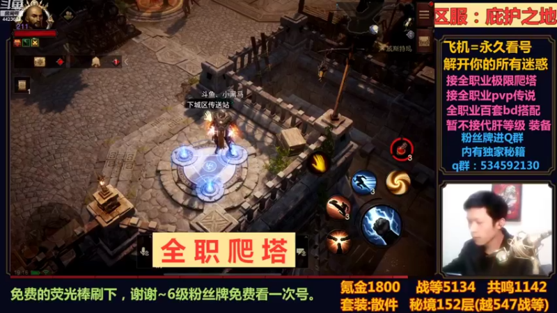 【2022-11-02 19点场】渝万丶小黑马：金牌导师丨全职业爬塔