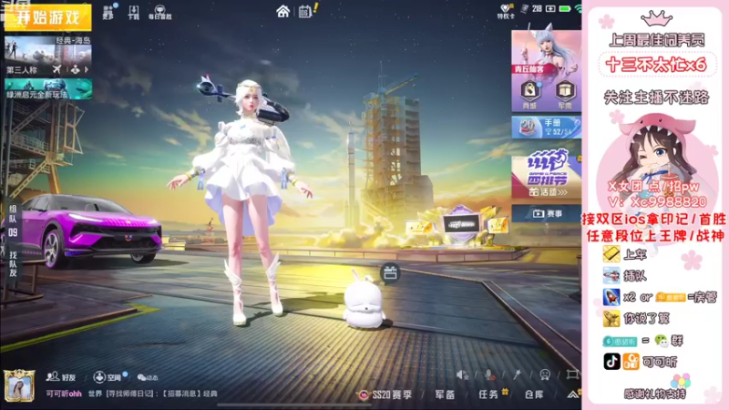 【2022-11-06 07点场】可可昕ohh：你不点进来是不是想欲擒故纵~