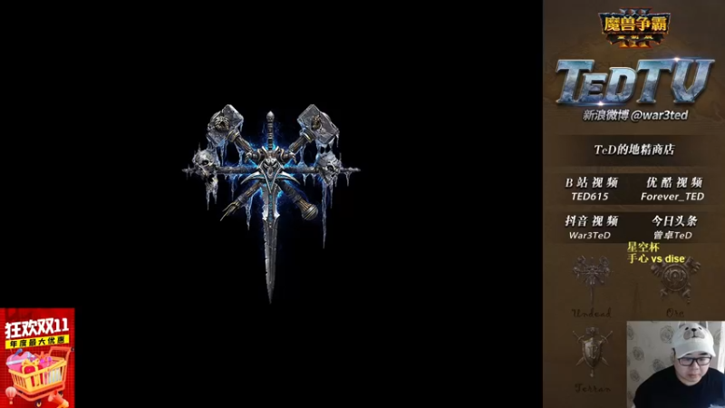 【2022-11-06 18点场】War3TeD：【直播中】7点星空杯+W3C季后赛